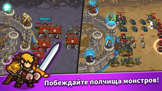 Idle Kingdom Defense 1.3.12. Скриншот 5