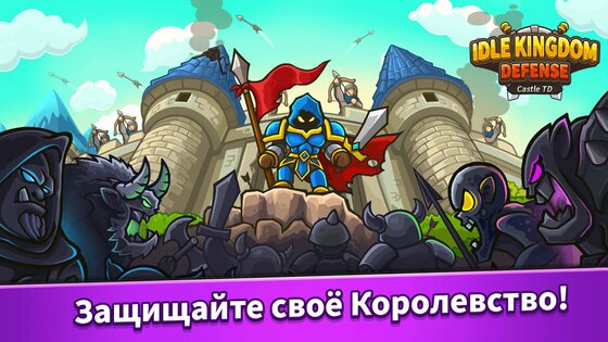 Idle Kingdom Defense 1.3.12. Скриншот 6