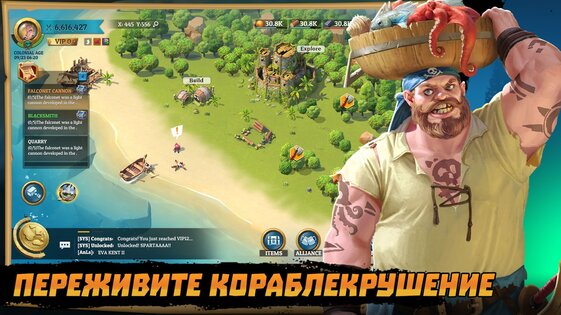 Lord of Seas 5.17.0.4397. Скриншот 2