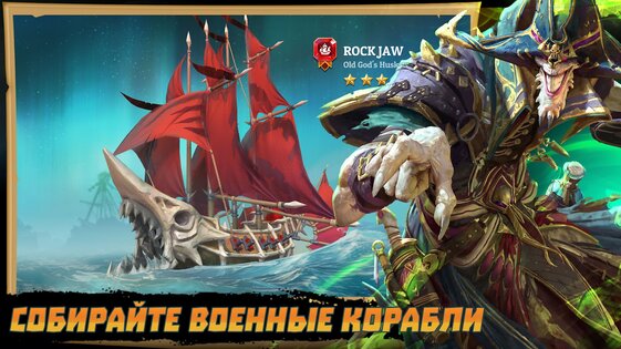 Lord of Seas 5.17.0.4397. Скриншот 3