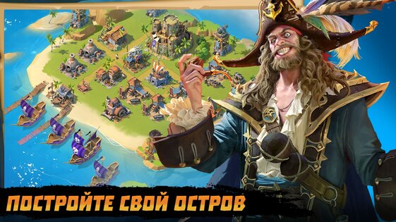 Lord of Seas 5.17.0.4397. Скриншот 4