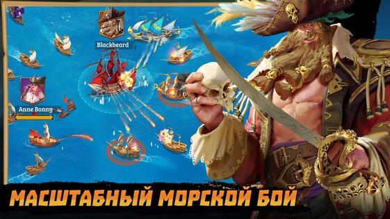 Lord of Seas 5.12.0.4212. Скриншот 5