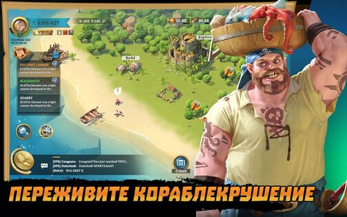 Lord of Seas 5.12.0.4212. Скриншот 7