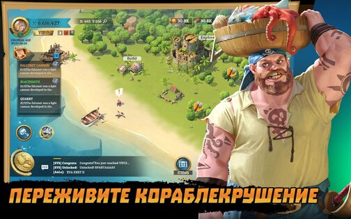Lord of Seas 5.17.0.4397. Скриншот 7