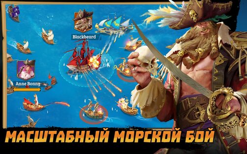 Lord of Seas 5.17.0.4397. Скриншот 10