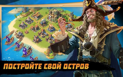 Lord of Seas 5.17.0.4397. Скриншот 14
