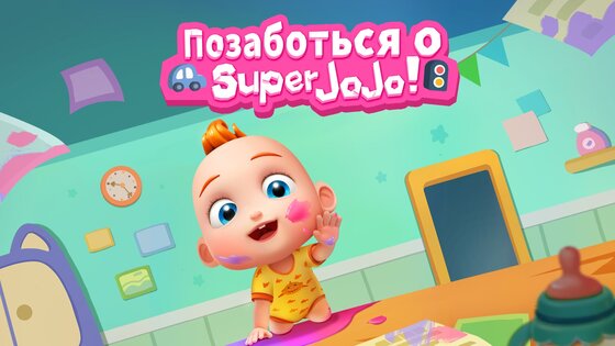 Super JoJo – уход за ребенком 8.67.00.04. Скриншот 1