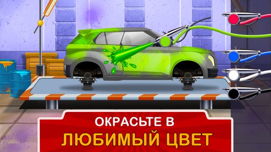 Детский гараж – ремонт и мойка 1.44.2. Скриншот 4