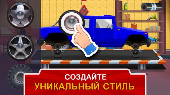 Детский гараж – ремонт и мойка 1.44.2. Скриншот 5