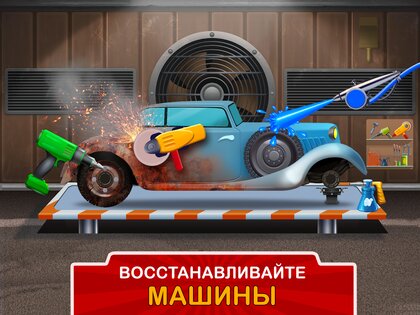 Детский гараж – ремонт и мойка 1.44.2. Скриншот 7