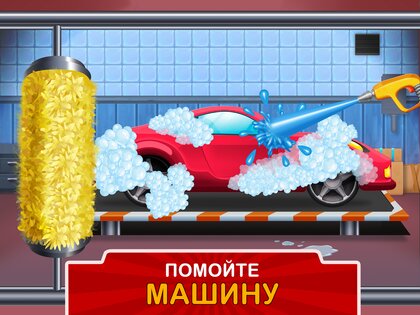 Детский гараж – ремонт и мойка 1.44.2. Скриншот 8