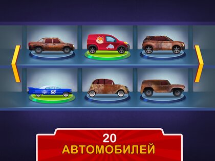 Детский гараж – ремонт и мойка 1.44.2. Скриншот 9