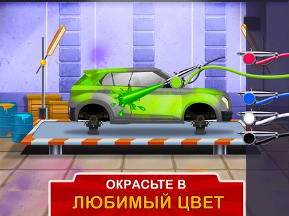 Детский гараж – ремонт и мойка 1.44.2. Скриншот 16