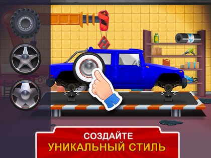 Детский гараж – ремонт и мойка 1.44.2. Скриншот 17