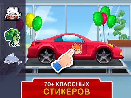 Детский гараж – ремонт и мойка 1.44.2. Скриншот 18