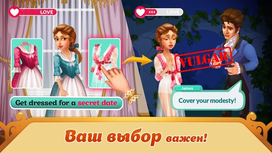 Storyngton Hall 127.1.0. Скриншот 15