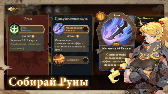 Indies' Lies 2.0.5. Скриншот 23