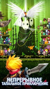 Tap Titans 2 7.4.2. Скриншот 3