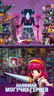 Tap Titans 2 7.7.1. Скриншот 6