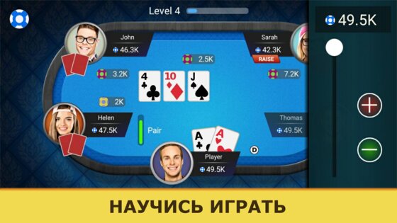 Покер Оффлайн на русском языке 14.8. Скриншот 3