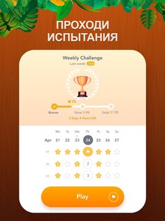 Tile Crush 5.3. Скриншот 11
