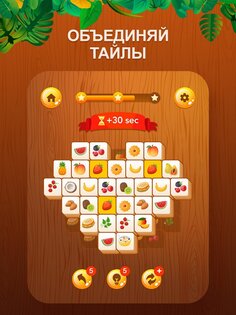 Tile Crush 5.3. Скриншот 12