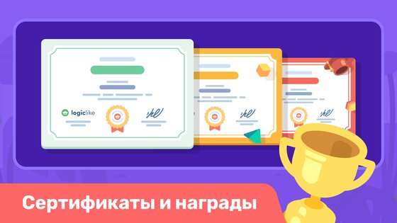 LogicKids – развивающие игры для детей 4-8 2.54.1. Скриншот 6