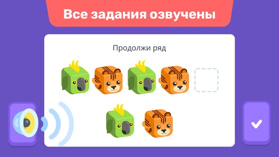 LogicKids – развивающие игры для детей 4-8 2.75.0. Скриншот 8