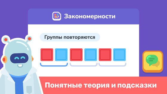 LogicKids – развивающие игры для детей 4-8 2.75.0. Скриншот 15