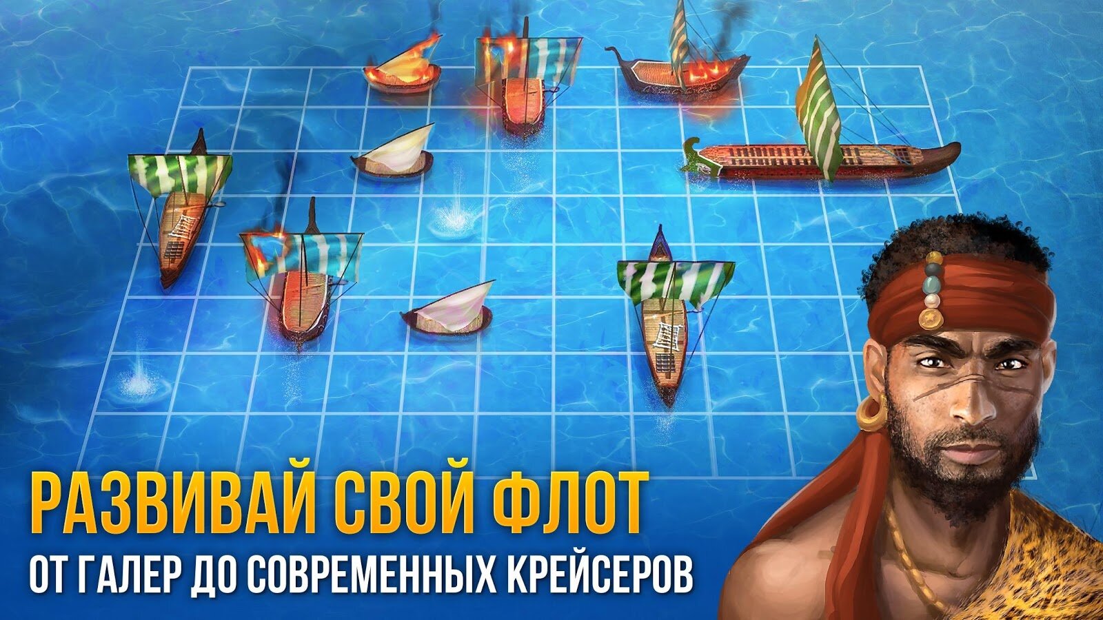 Скачать Морской Бой 3D 2.7.0 для Android