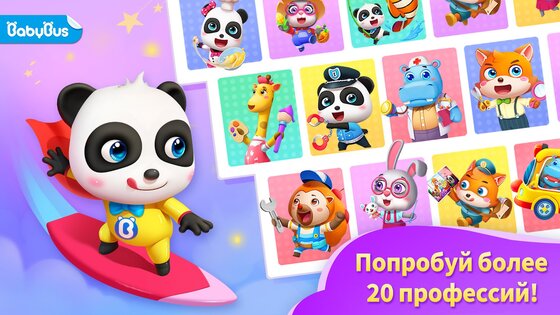 Домик для игр маленькой панды 8.71.32.47. Скриншот 7
