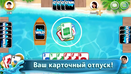WILD – карточные игры онлайн 4.9.809. Скриншот 1