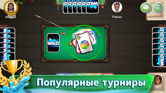 WILD – карточные игры онлайн 4.9.809. Скриншот 2