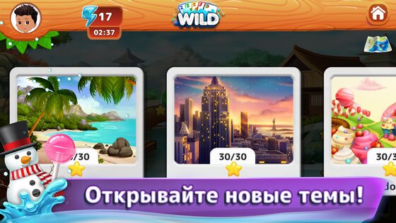 WILD – карточные игры онлайн 4.8.710. Скриншот 6