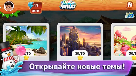 WILD – карточные игры онлайн 4.9.809. Скриншот 5