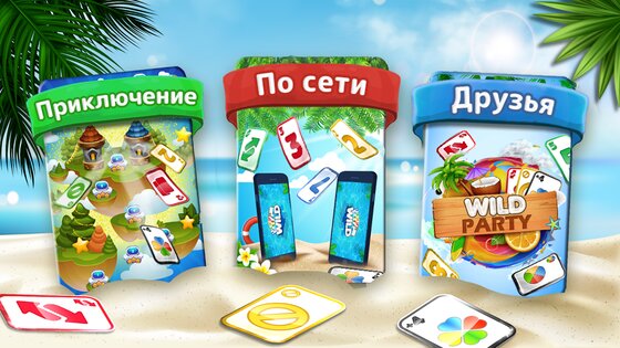 WILD – карточные игры онлайн 4.9.809. Скриншот 8