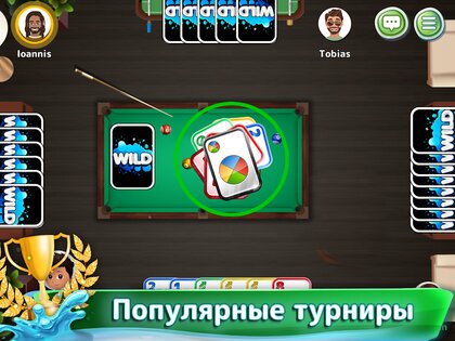 WILD – карточные игры онлайн 4.8.710. Скриншот 11