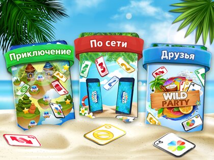 WILD – карточные игры онлайн 4.9.809. Скриншот 16