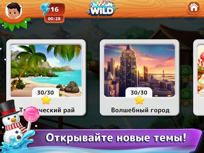 WILD – карточные игры онлайн 4.9.809. Скриншот 21