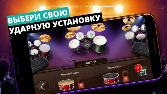 WeDrum 3.45.3. Скриншот 5