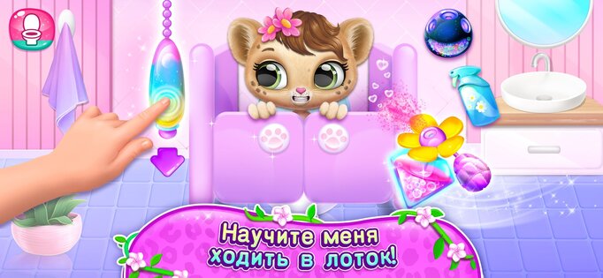 Amy Care – мой детеныш леопард 1.4.208. Скриншот 7