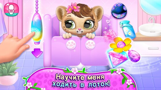 Amy Care – мой детеныш леопард 1.4.201. Скриншот 15