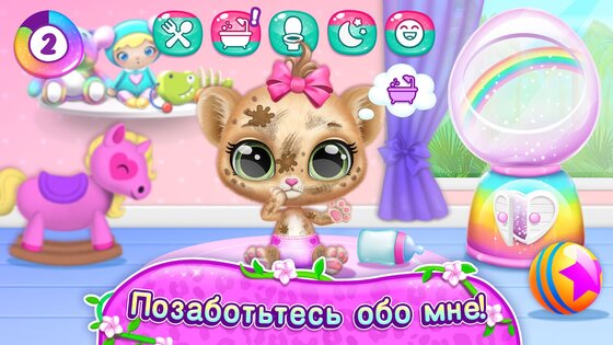 Amy Care – мой детеныш леопард 1.4.208. Скриншот 20