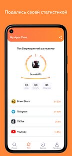 My Apps Time 6.7. Скриншот 3