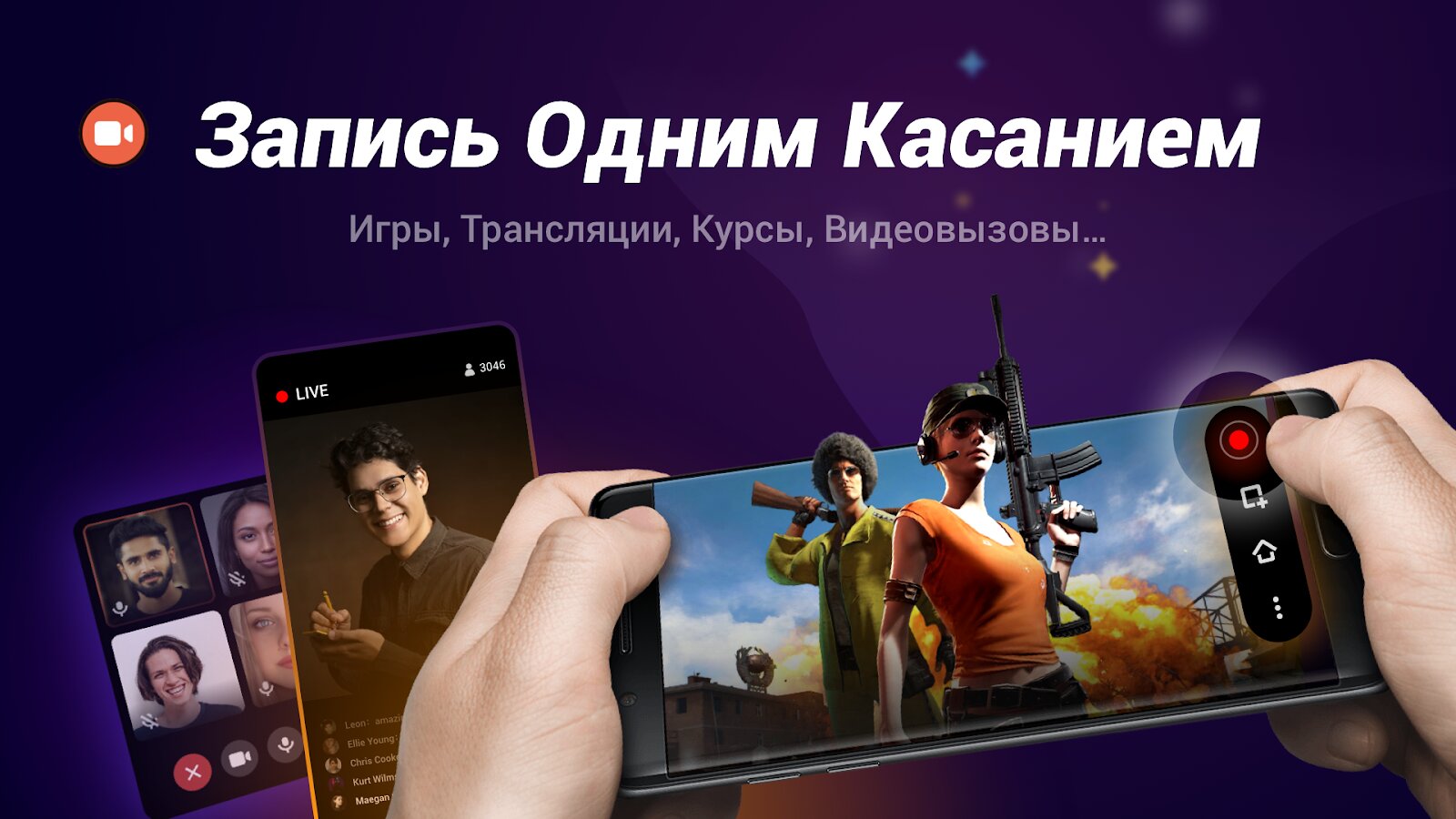 Скачать AX Recorder 2.0.0.2 для Android