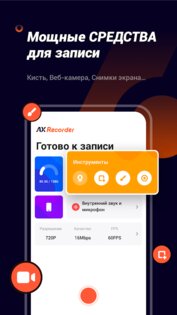 AX Recorder 2.0.0.3. Скриншот 2