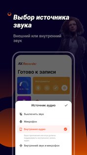 AX Recorder 2.0.0.3. Скриншот 7