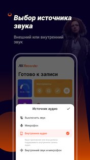AX Recorder 2.2.0.0. Скриншот 7