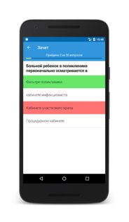 МедикТест – аккредитация 2024 3.2.3. Скриншот 4