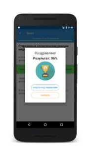 МедикТест – аккредитация 2024 3.2.3. Скриншот 5